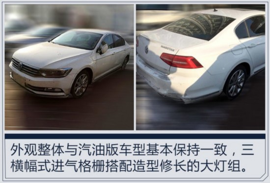 大众国产迈腾