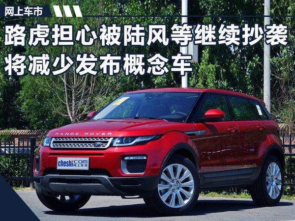 陆风抄袭,山寨车