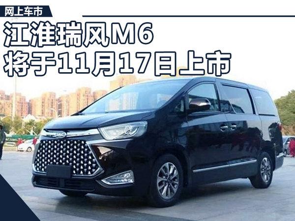 江淮瑞风M6价格