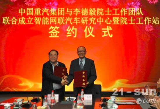 并购合作,产能布局,重汽,李德毅院士工作团队,智能网联研究中心 并购合作,产能布局,重汽,李德毅院士工作团队,智能网联研究中心
