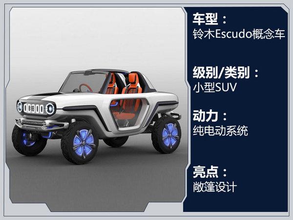东京车展新车,东京车展SUV