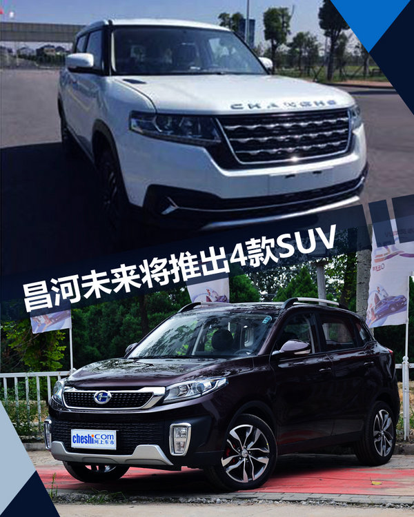 昌河SUV 昌河SUV