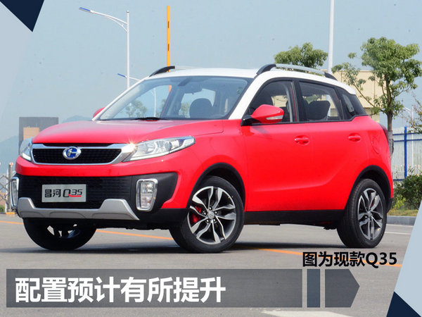 昌河SUV 昌河SUV