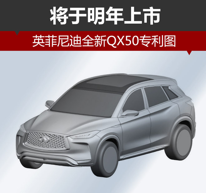 英菲尼迪全新QX50,英菲尼迪新车，英菲尼迪换代车型