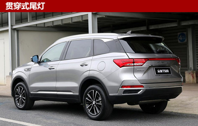 众泰T500动力参数,中型SUV