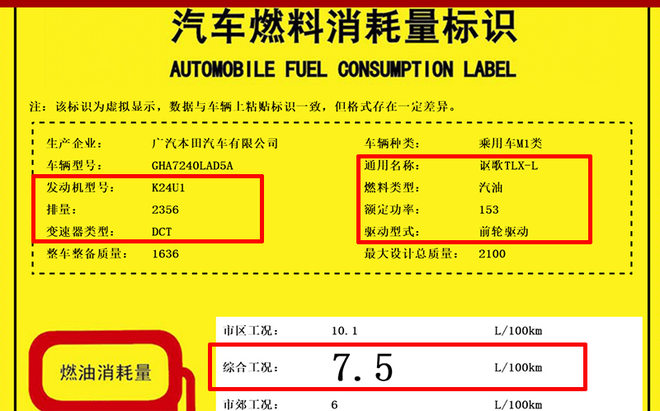 广汽讴歌,中型轿车， TLX-L上市