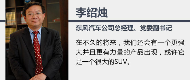 东风雷诺有,7座SUV，汉兰达