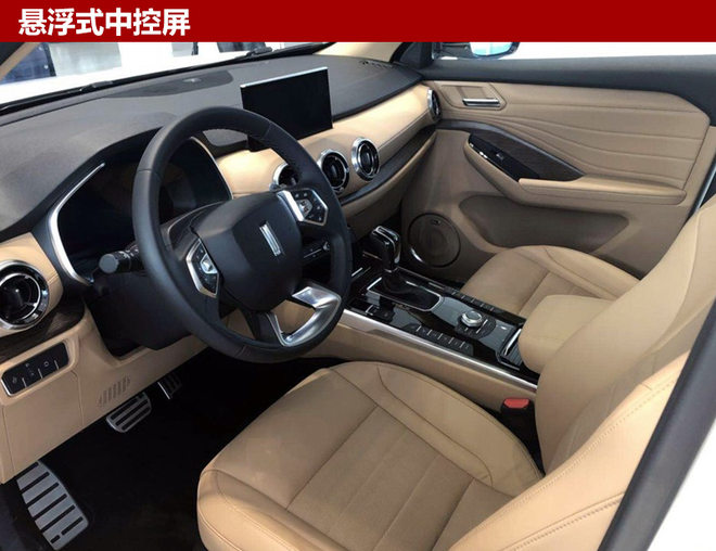 WEY全新紧凑SUV,内饰曝光,悬浮大屏