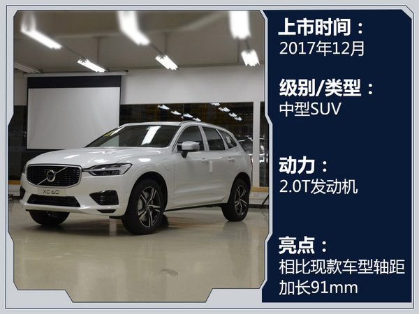 沃尔沃销量,新一代XC60上市