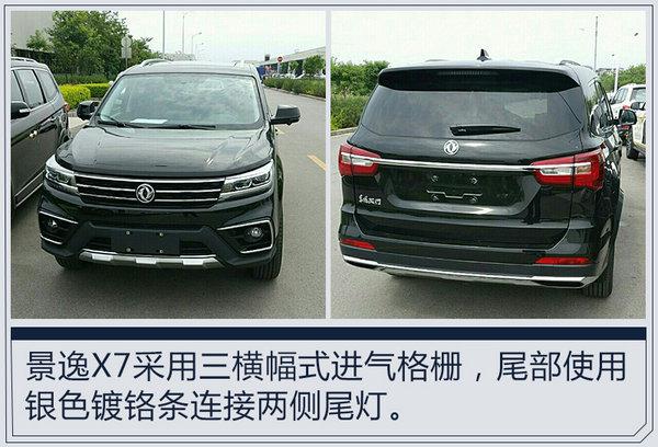 东风风行2018年新车,车企新车规划 东风风行2018年新车,车企新车规划