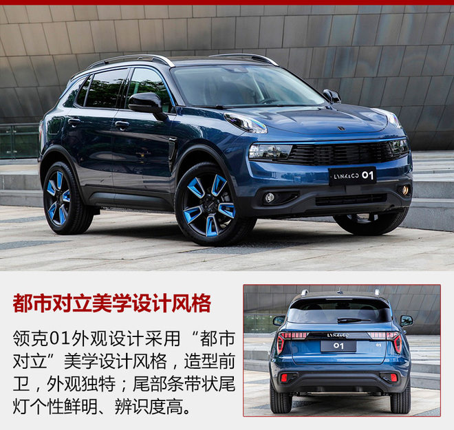 领克01价格,吉利领克，领克新车