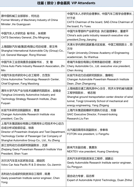 汽车专家大咖全在这儿！第五届汽车与环境创新论坛将于12月隆重举办