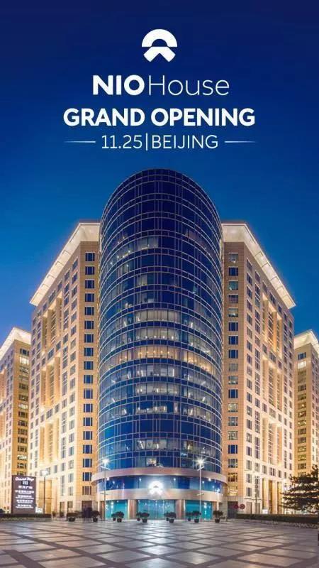 产能布局,蔚来汽车,旗舰店 产能布局,蔚来汽车,旗舰店
