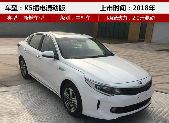 东风悦达起亚2018年新车,车企新车规划