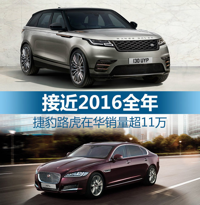 捷豹路虎10月销量,车企10月销量，合资品牌10月销量