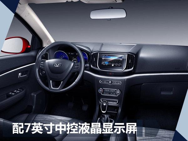 奇瑞E3,奇瑞凯翼