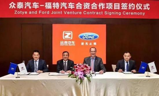 福特众泰合资 福特众泰合资