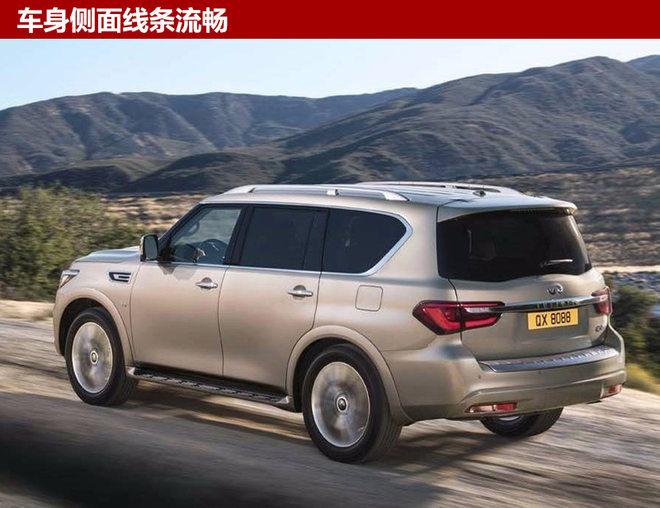 新车，英菲尼迪QX80,英菲尼迪SUV
