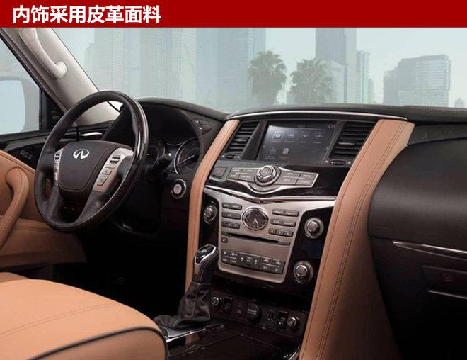 新车，英菲尼迪QX80,英菲尼迪SUV