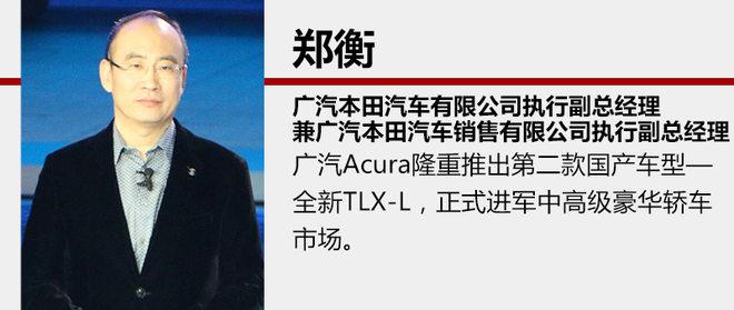 新车，讴歌TLX-L,讴歌中国市场，讴歌CDX