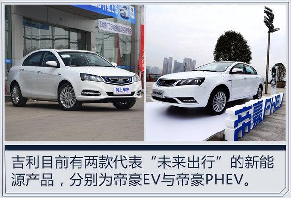 并购合作，吉利汽车，吉利飞行汽车,李书福与飞行汽车，吉利收购飞行汽车公司