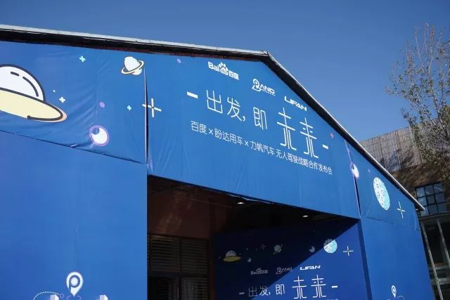 盼达用车力帆百度合作,无人驾驶,共享汽车 盼达用车力帆百度合作,无人驾驶,共享汽车