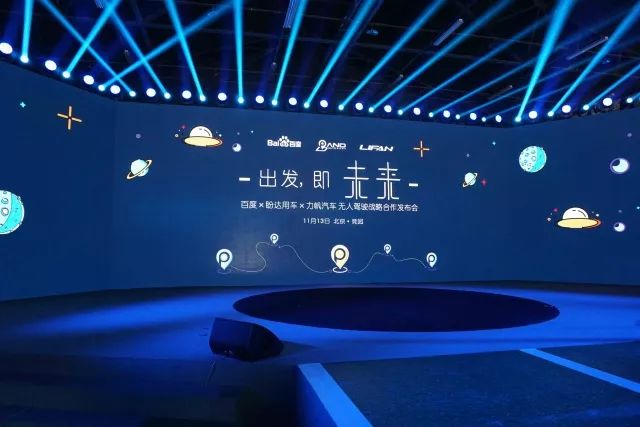 盼达用车力帆百度合作,无人驾驶,共享汽车 盼达用车力帆百度合作,无人驾驶,共享汽车