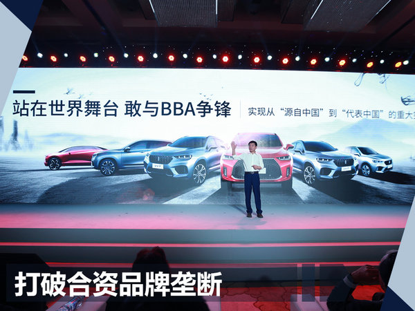 长城汽车,魏建军WEY,WEY销量目标 长城汽车,魏建军WEY,WEY销量目标