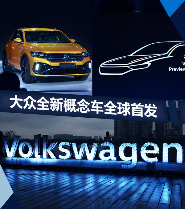 大众概念SUV,大众新车 大众概念SUV,大众新车