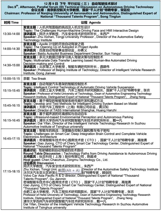 大佬视点｜赵福全：产业重构期机遇前所未有 新老车企以何胜出？