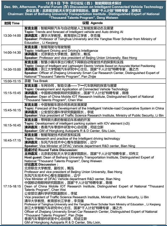 大佬视点｜赵福全：产业重构期机遇前所未有 新老车企以何胜出？