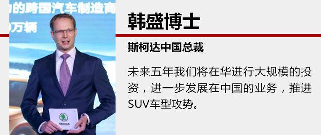 斯柯达新车,斯柯达全新SUV,斯柯达KAROQ 斯柯达新车,斯柯达全新SUV,斯柯达KAROQ