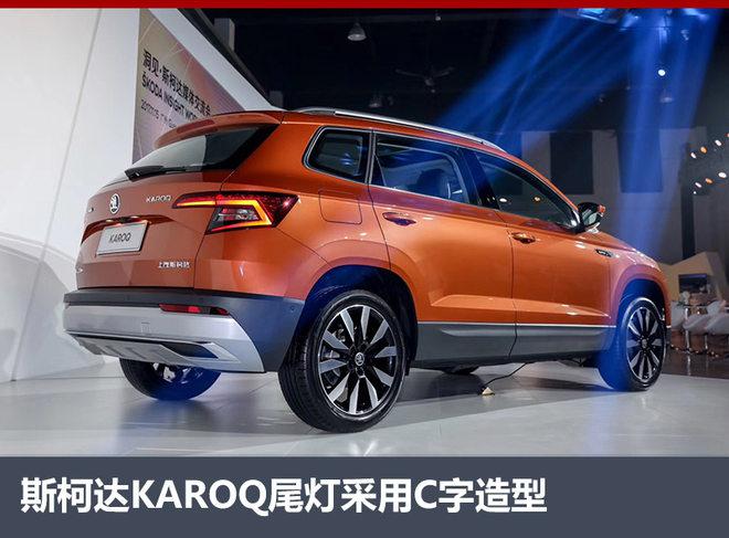 斯柯达新车,斯柯达全新SUV,斯柯达KAROQ 斯柯达新车,斯柯达全新SUV,斯柯达KAROQ