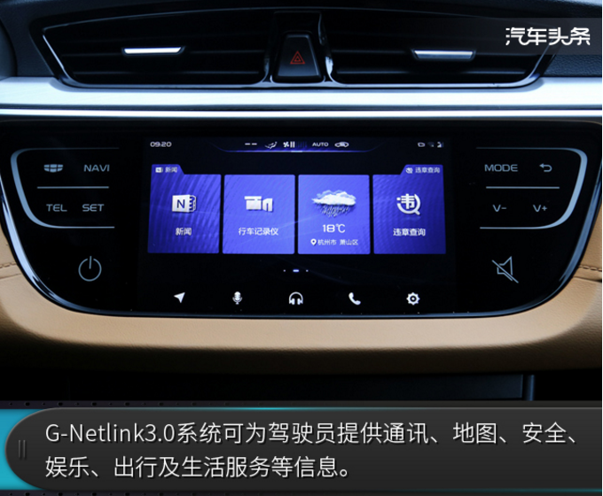 吉利汽车,吉利远景SUV,吉利汽车新车 吉利汽车,吉利远景SUV,吉利汽车新车