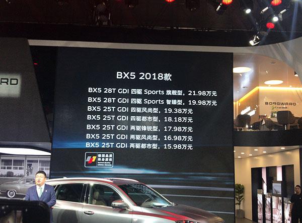 宝沃新款BX5上市 宝沃新款BX5上市
