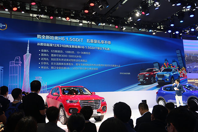12.6万元起 全新哈弗H6 1.5GDIT上市