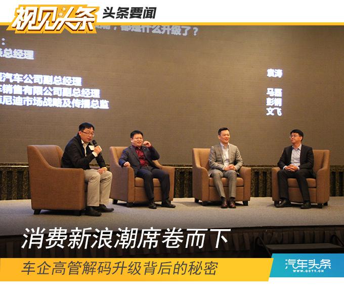 车企,汽车升级 车企,汽车升级