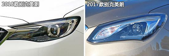动力升级是亮点 别克英朗新老款车型对比