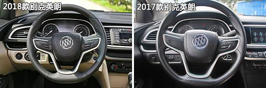 动力升级是亮点 别克英朗新老款车型对比