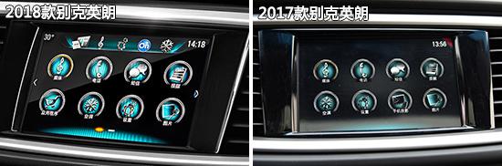 动力升级是亮点 别克英朗新老款车型对比