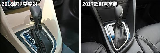 动力升级是亮点 别克英朗新老款车型对比