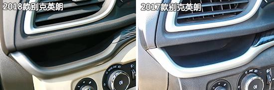 动力升级是亮点 别克英朗新老款车型对比