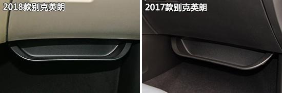 动力升级是亮点 别克英朗新老款车型对比