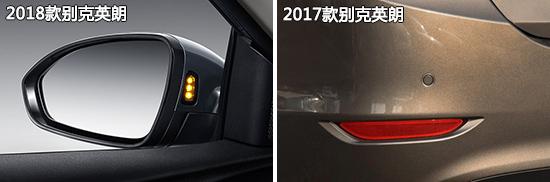 动力升级是亮点 别克英朗新老款车型对比