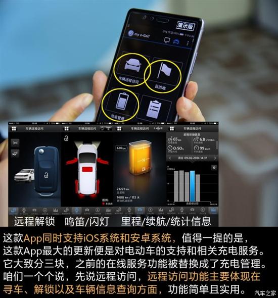 大众车联网App,