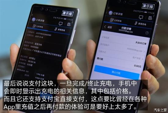 大众车联网App,