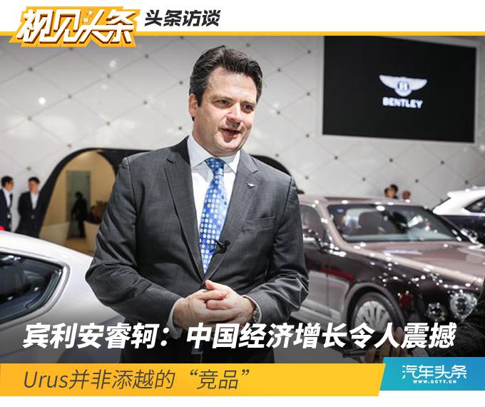 宾利,添越,Urus 宾利,添越,Urus
