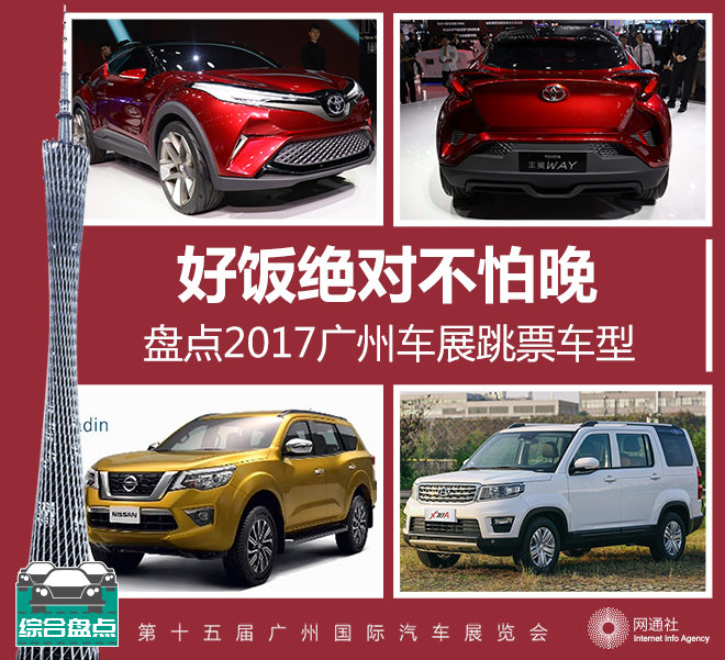 广州车展,东南，发动机