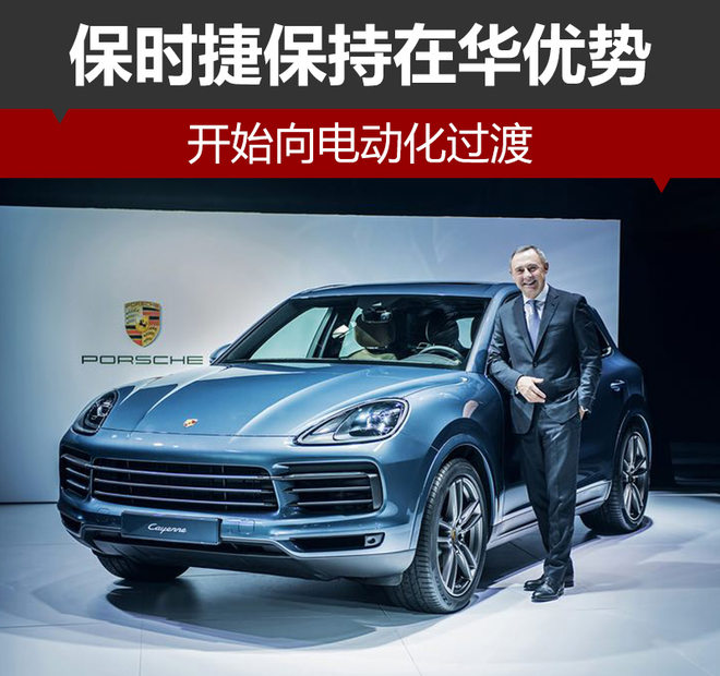 产能布局，新车，保时捷,战略，新车