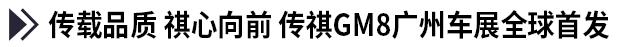 新车，广州车展,车企，新车